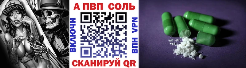 ссылка на мегу tor  Балей  А ПВП Crystall  где можно купить  