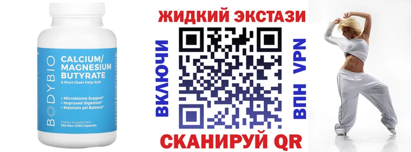Бутират 99%  Балей 